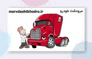 تعمیرگاه دنیای سوپر شارژ