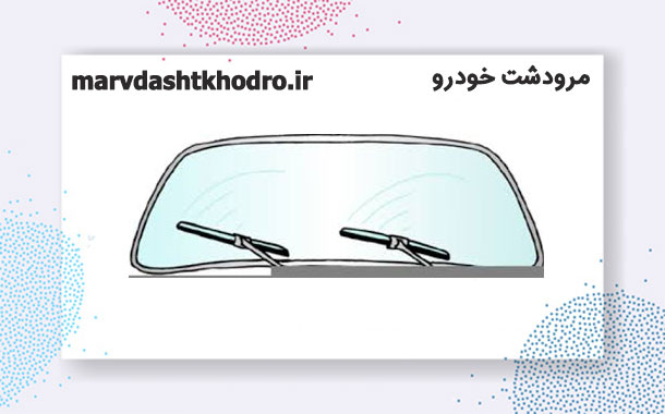 شیشه اتومبیل بهنور